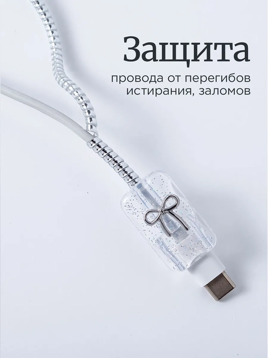 Чехол для зарядного устройств, кабеля для зарядки