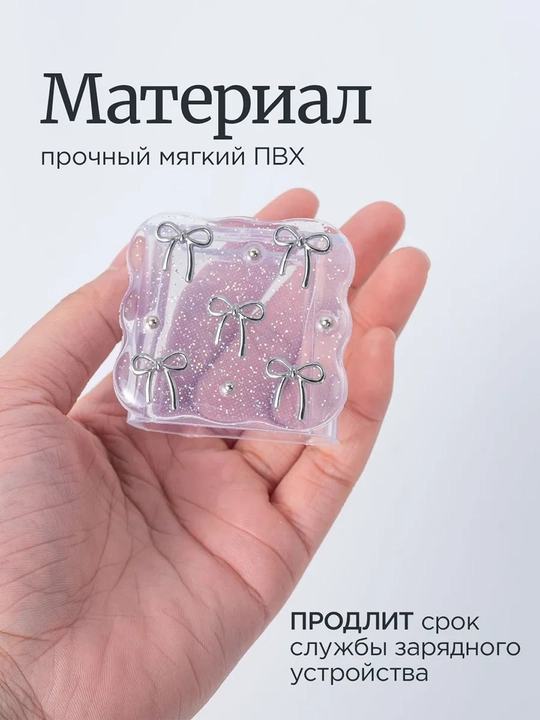 Чехол для зарядного устройств, кабеля для зарядки