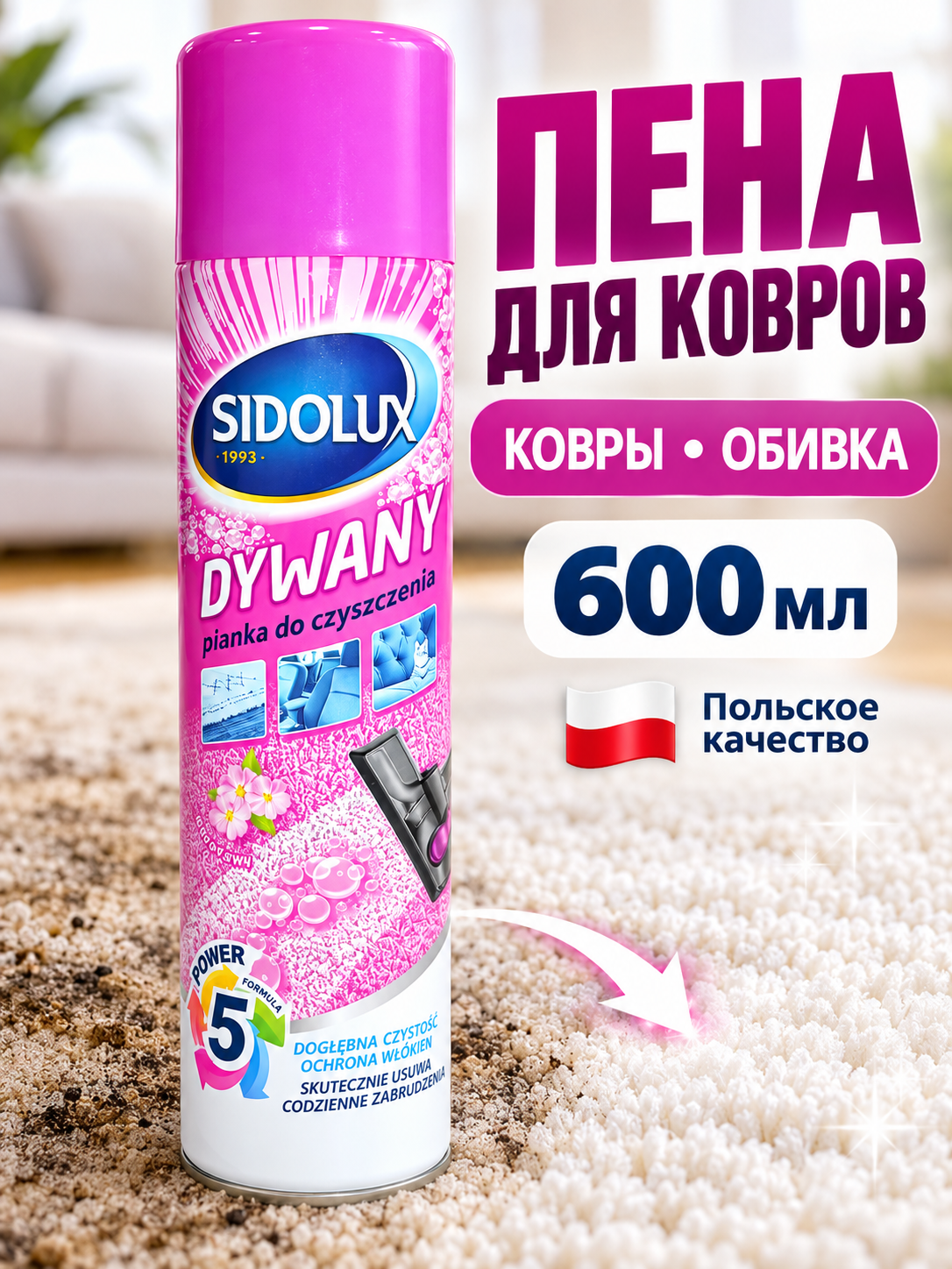 Gilam va yumshoq mebel uchun Sidolux Dywany tozalash ko‘pigi 600 ml, 5 in 1 - 