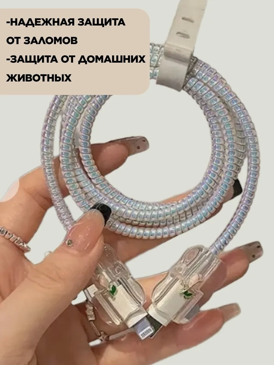 Чехол для зарядного устройств, кабеля для зарядки