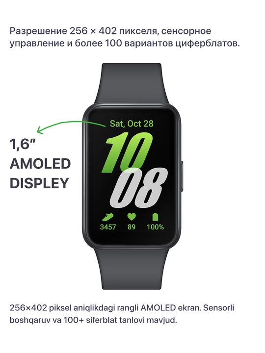 Фитнес-браслет, Smart Watch Samsung Galaxy Fit 3, AMOLED-дисплей 1,6"