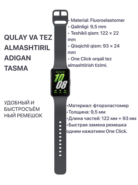 Фитнес-браслет, Smart Watch Samsung Galaxy Fit 3, AMOLED-дисплей 1,6"