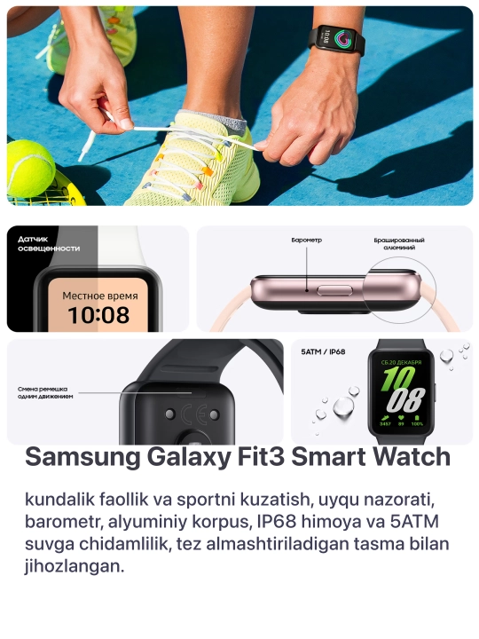 Фитнес-браслет, Smart Watch Samsung Galaxy Fit 3, AMOLED-дисплей 1,6"