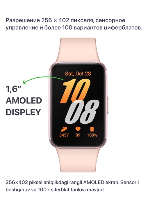 Фитнес-браслет, Smart Watch Samsung Galaxy Fit 3, AMOLED-дисплей 1,6"