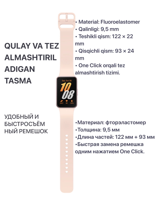 Фитнес-браслет, Smart Watch Samsung Galaxy Fit 3, AMOLED-дисплей 1,6"