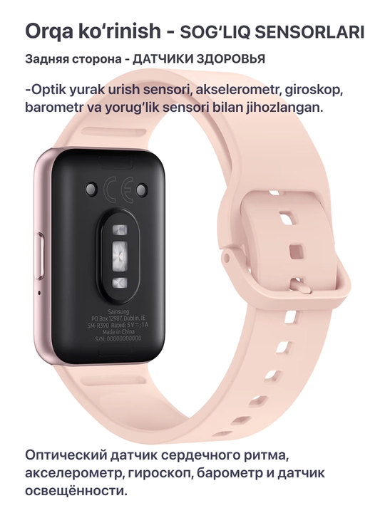 Фитнес-браслет, Smart Watch Samsung Galaxy Fit 3, AMOLED-дисплей 1,6"