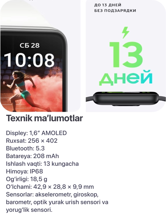 Фитнес-браслет, Smart Watch Samsung Galaxy Fit 3, AMOLED-дисплей 1,6"