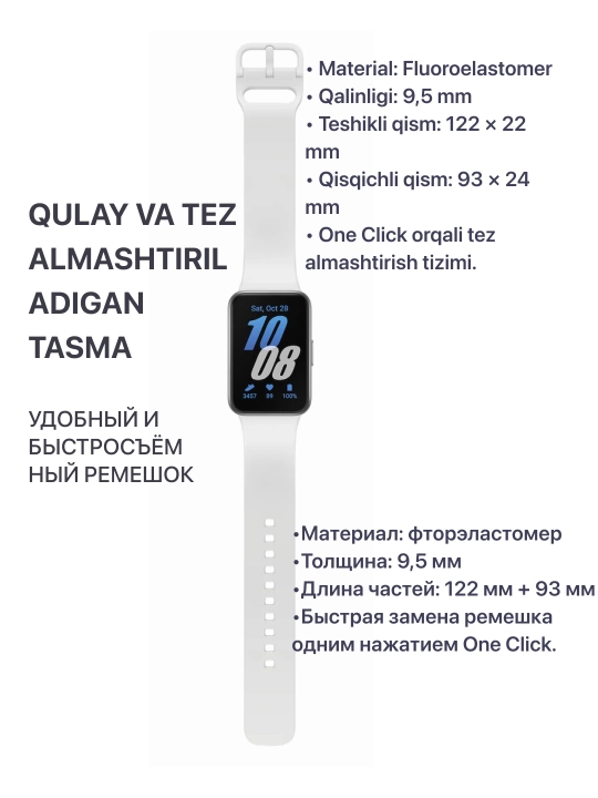 Фитнес-браслет, Smart Watch Samsung Galaxy Fit 3, AMOLED-дисплей 1,6"