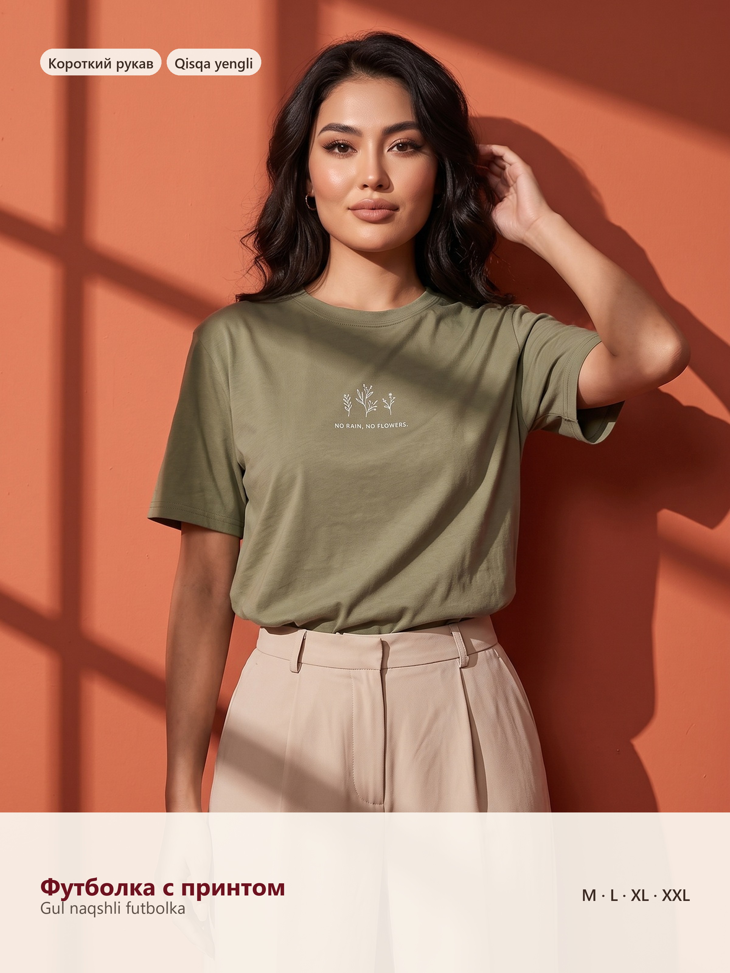 Футболка женская с минималистичным цветочным принтом, базовая летняя, короткий рукав - 