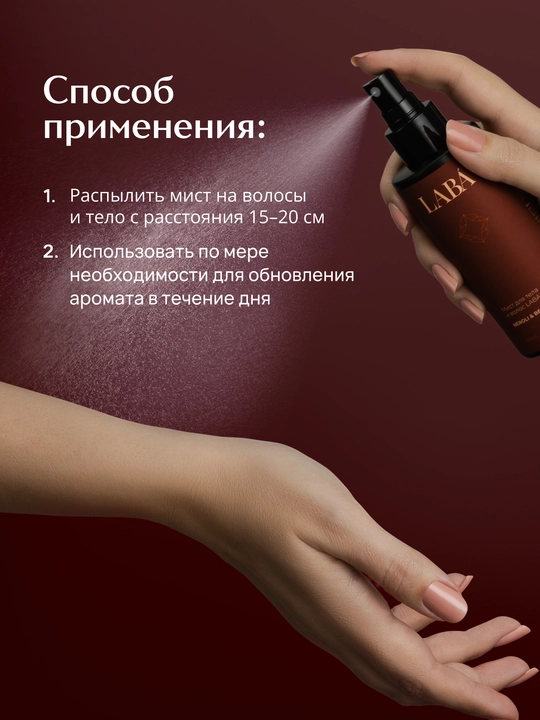 LABA neroli & bergamot tana va soch uchun mist, 150 ml