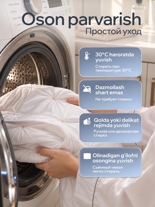 Подушка для сна