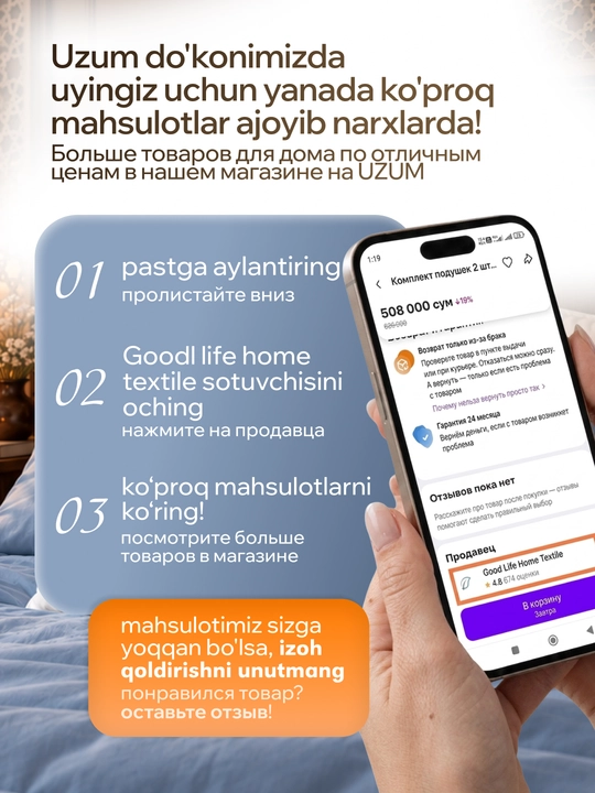 Подушка для сна