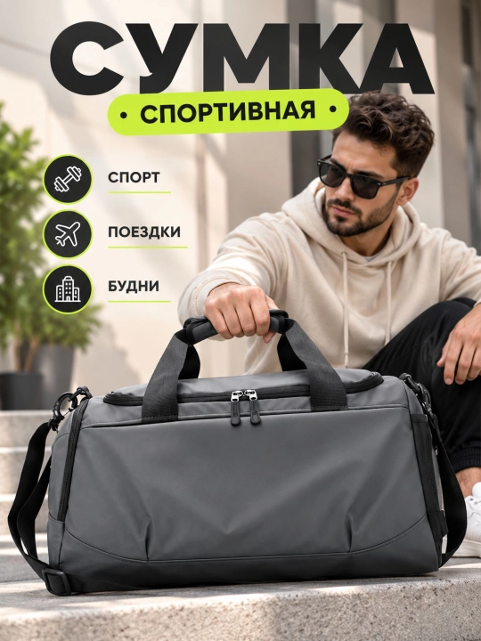 Sport sumkasi, erkaklar, ayollar, fitnes va mashg‘ulotlar uchun, poyabzal bo‘limi bilan