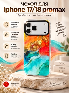 Разноцветный