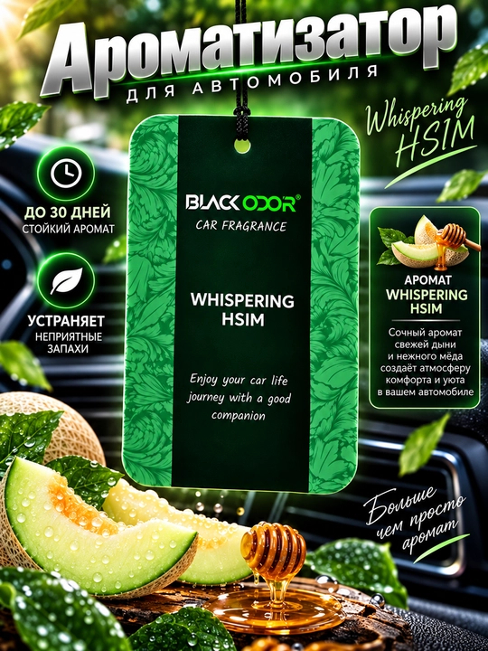 Mashina, uy, ofis uchun "BLACK ODOR" xushbo‘ylantiruvchisi va xushbo‘ylantiruvchisi - 