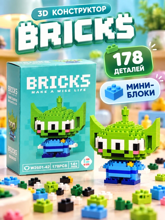 3D mini bloklardan konstruktor o‘yinchoq, 42 xil - 