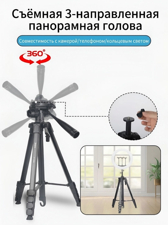 Shtativ, Tripod, telefon, kamera, lampalar uchun, telefon uchlagichi bilan, Jmary KP-2201