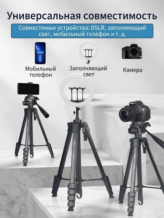 Shtativ, Tripod, telefon, kamera, lampalar uchun, telefon uchlagichi bilan, Jmary KP-2201