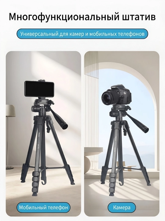 Shtativ, Tripod, telefon, kamera, lampalar uchun, telefon uchlagichi bilan, Jmary KP-2201