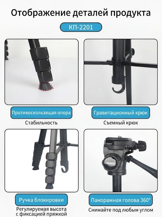 Shtativ, Tripod, telefon, kamera, lampalar uchun, telefon uchlagichi bilan, Jmary KP-2201