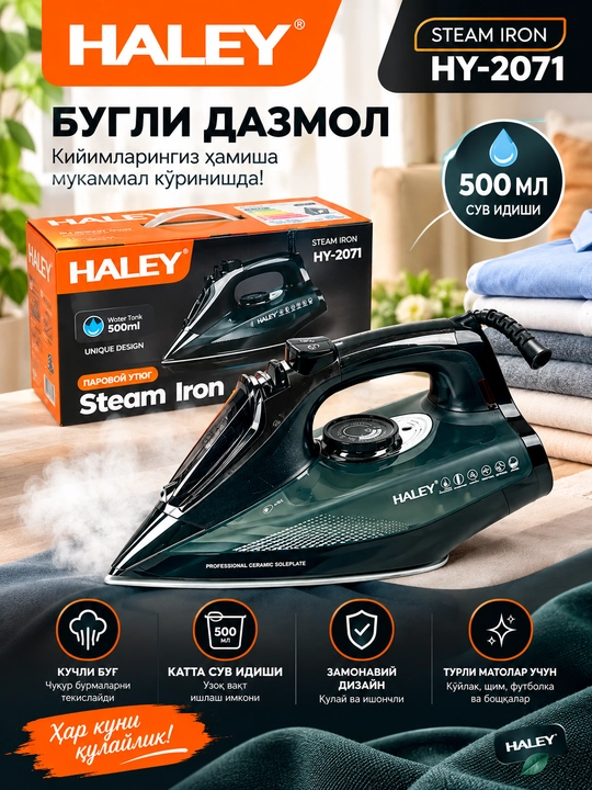 Паровой утюг 2600 Вт, мощный паровой удар 200 г/мин, керамическое основание, утюг для дома - 
