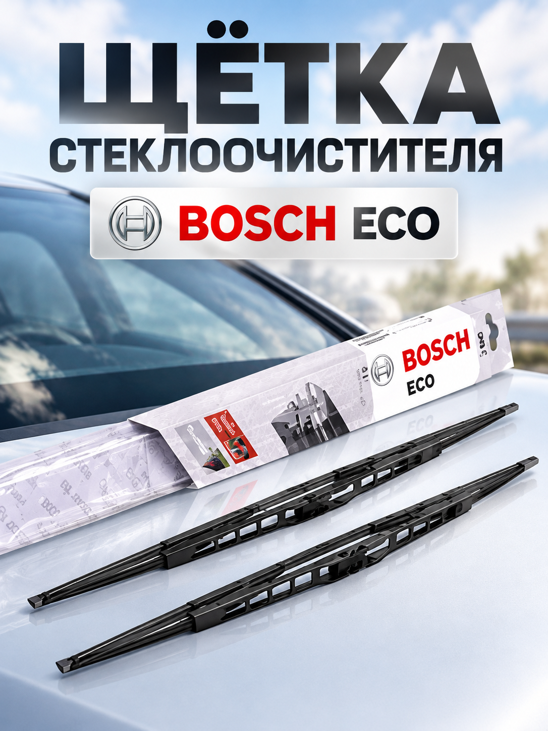Avtomobil uchun oddiy shisha tozalagich, old oynaga mos universal oyna artgichi, qora rang - 