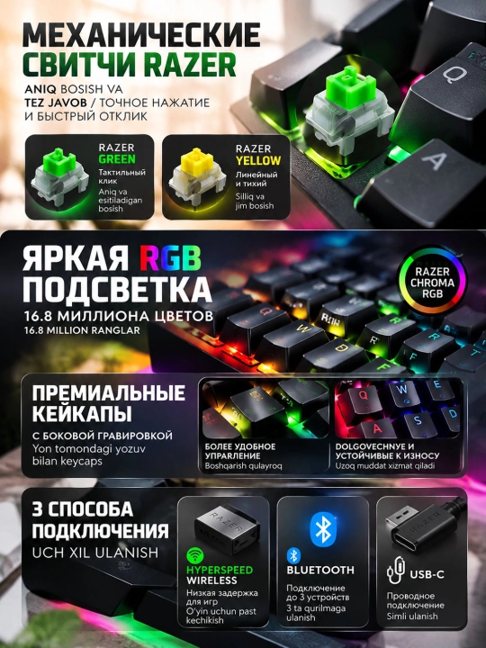 Механическая клавиатура Razer BlackWidow V3 Mini HyperSpeed, 65%, беспроводная, RGB