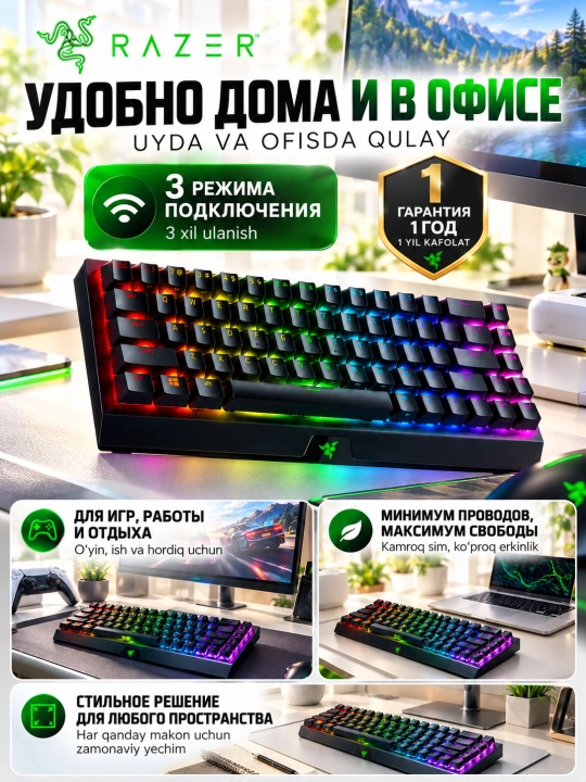 Механическая клавиатура Razer BlackWidow V3 Mini HyperSpeed, 65%, беспроводная, RGB