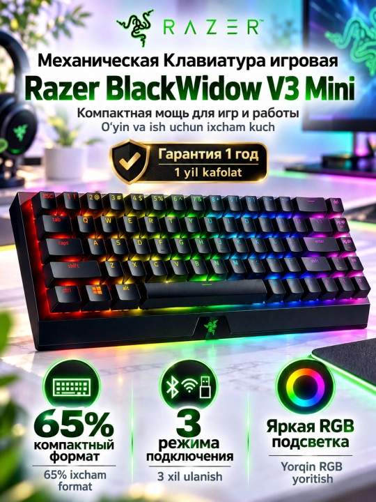 Механическая клавиатура Razer BlackWidow V3 Mini HyperSpeed, 65%, беспроводная, RGB - 