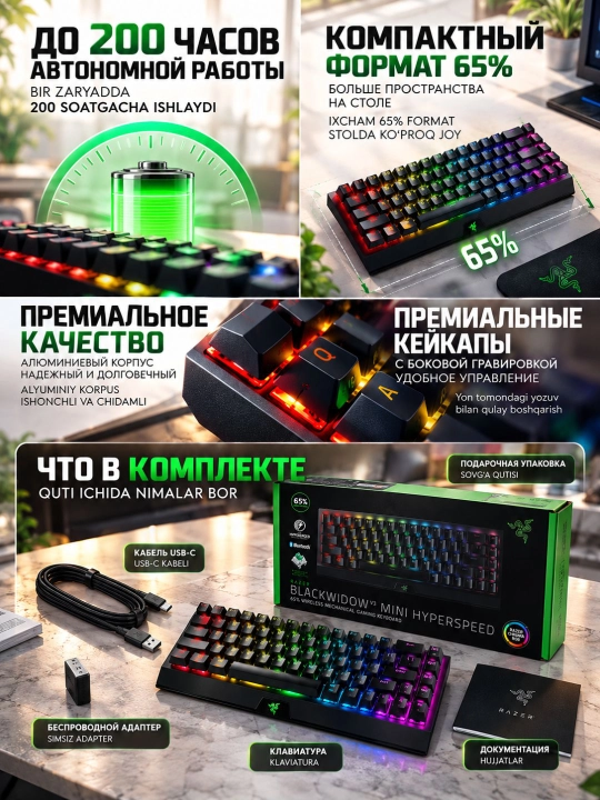 Механическая клавиатура Razer BlackWidow V3 Mini HyperSpeed, 65%, беспроводная, RGB