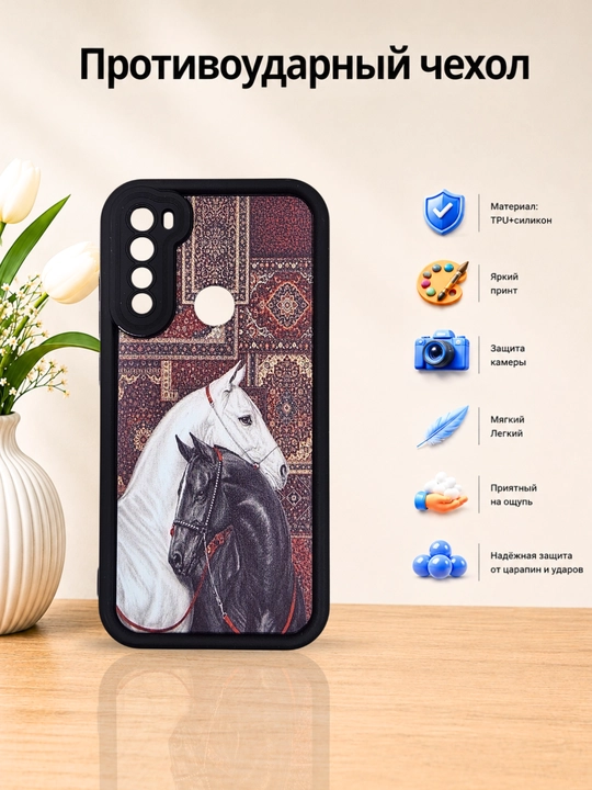 Чехлы для смартфона Redmi Note 8