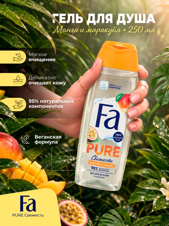 Гель для душа Fa SG Mango & Passion Fruit, 250 мл - 