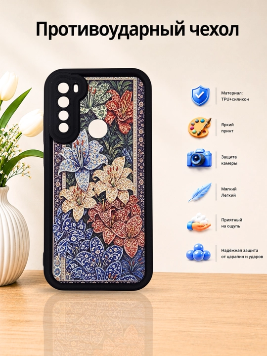 Чехлы для смартфона Redmi Note 8