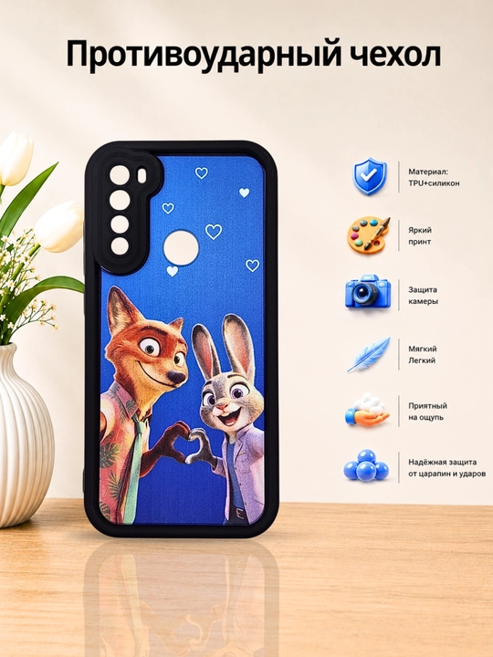 Чехлы для смартфона Redmi Note 8