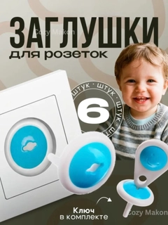 Голубой