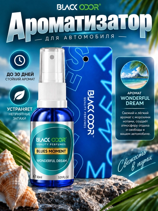 Avtomobil aromatizatori, mashina saloni uchun xushbo‘ylantirgich, uzoq saqlanuvchi - 