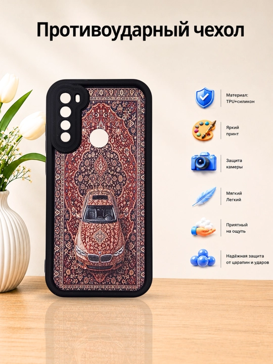 Чехлы для смартфона Redmi Note 8