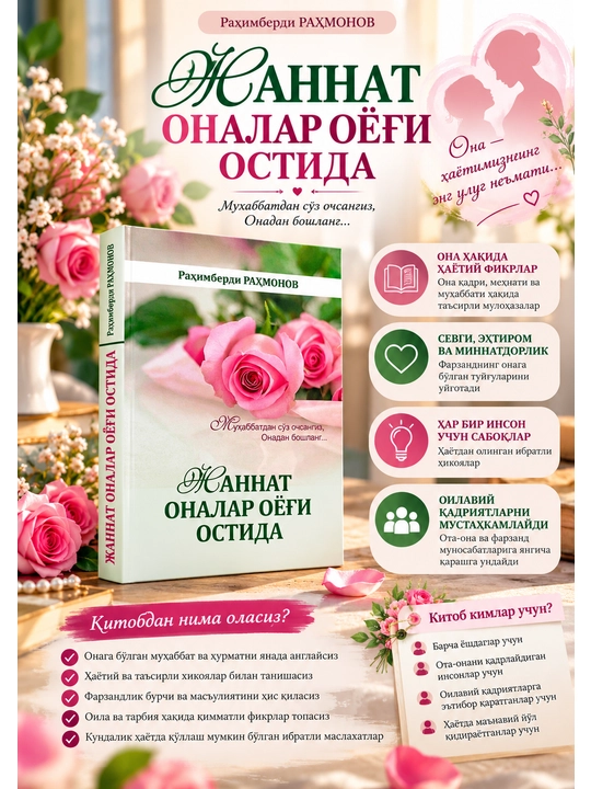 Jannat onalar oyog‘i ostida