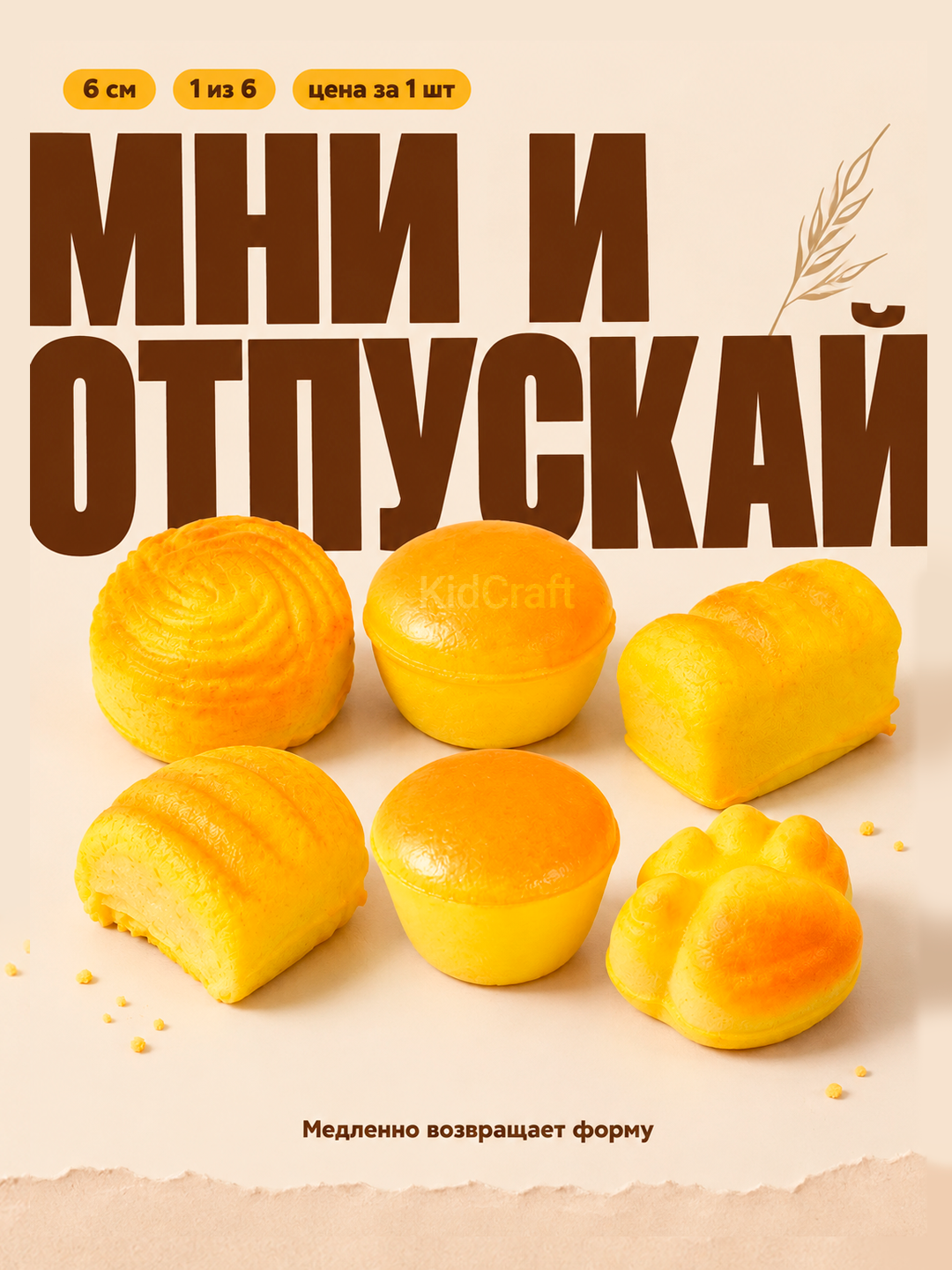 Кремовый
