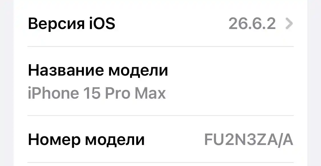 Apple iPhone 15 Pro/Pro Max, SIM+eSIM, UZIMEI-зарегистрирован