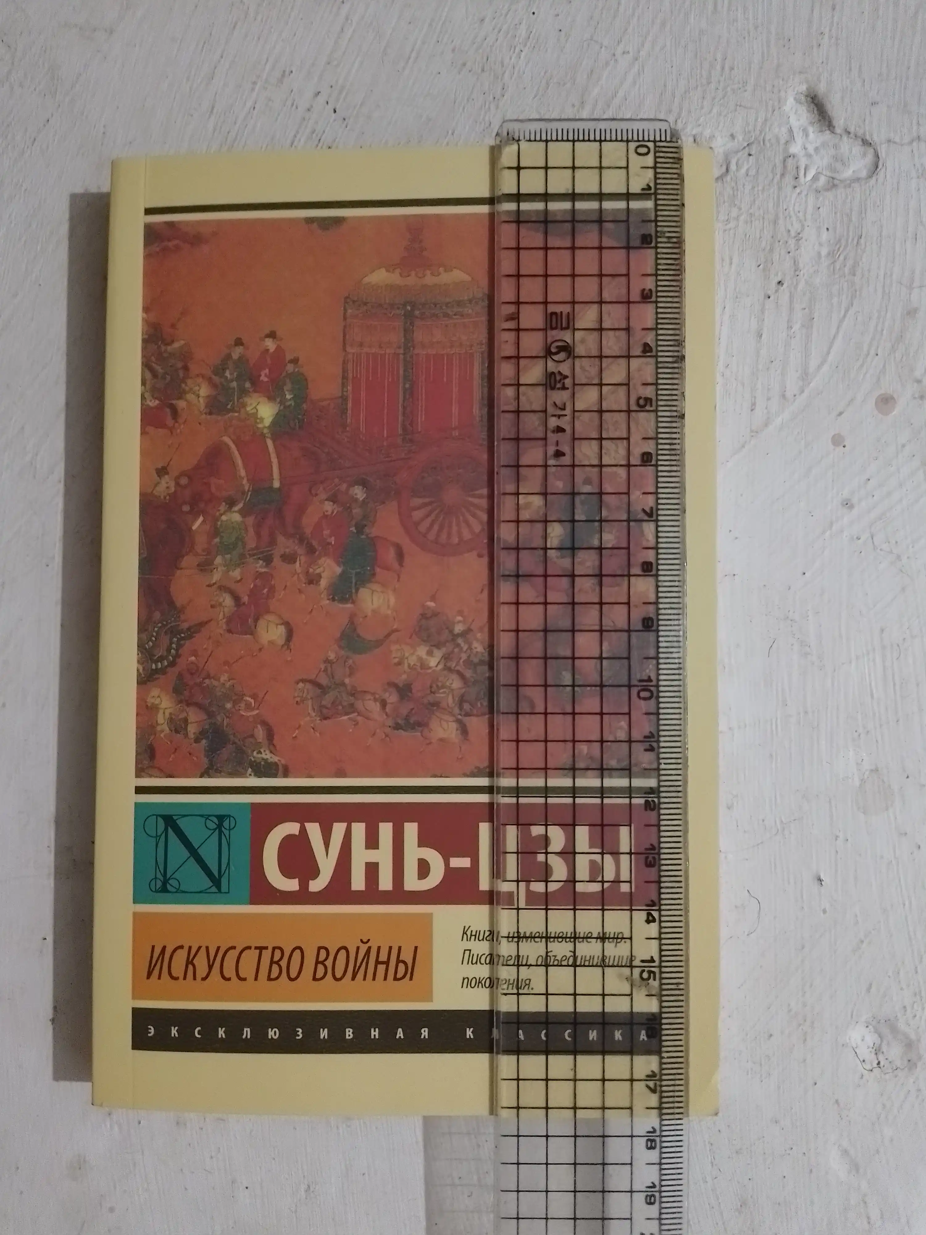 Искусство войны, Цзы Сунь