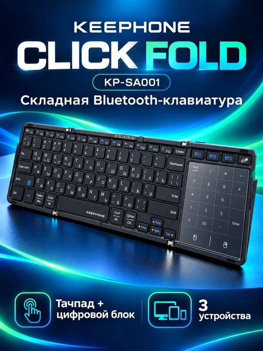 KEEPHONE Click Fold KP-SA001 buklanadigan Bluetooth klaviatura, sensorli panel, qora - 