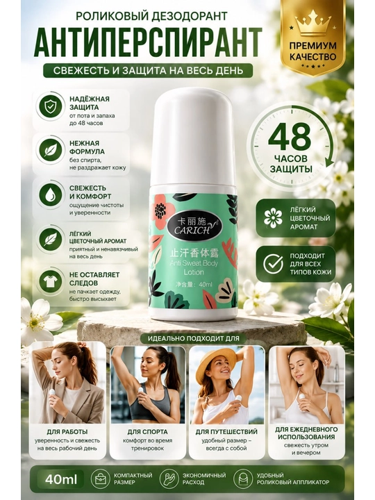 Rolikli dezodorant-antiperspirant, 40 ml
