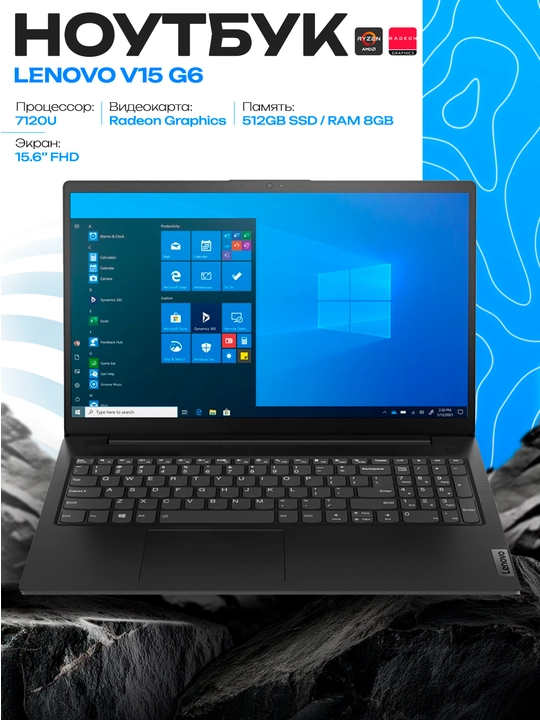 Lenovo V15 G4 AMN noutbuk | Athlon 7120U | 8GB LPDDR5 | 512GB SSD | 15.6" FHD - 