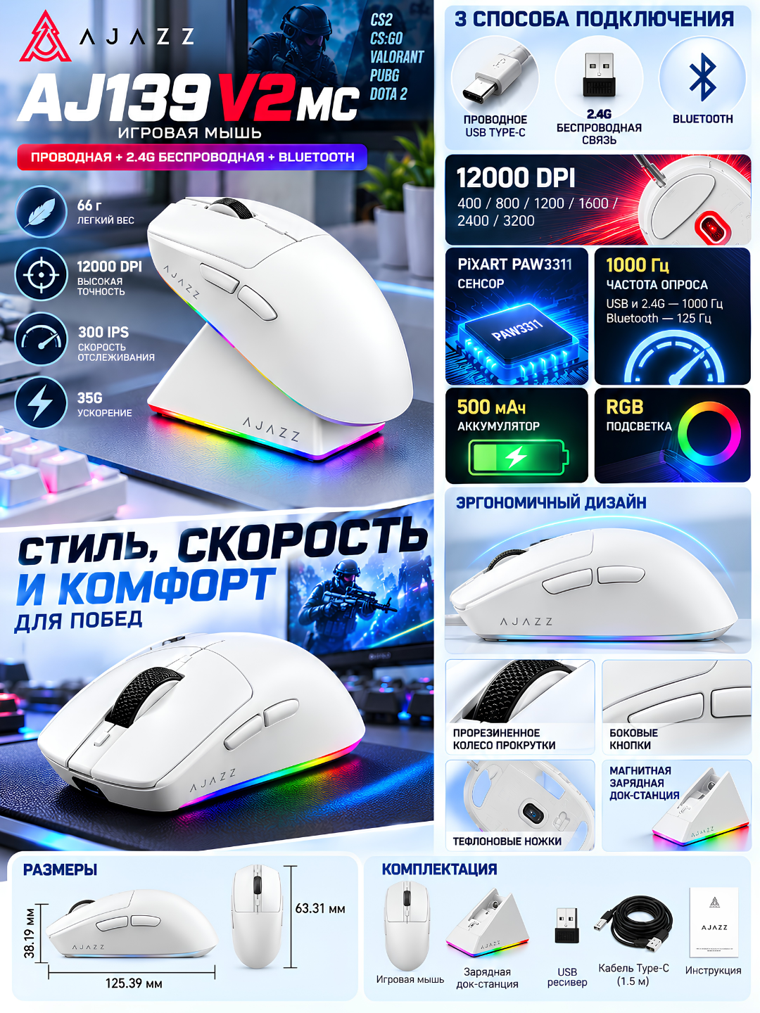 AJAZZ AJ139P V2 MC O'yin uchun Sichqoncha Simli, Simsiz, Bluetooth, CS GO Gaming - 