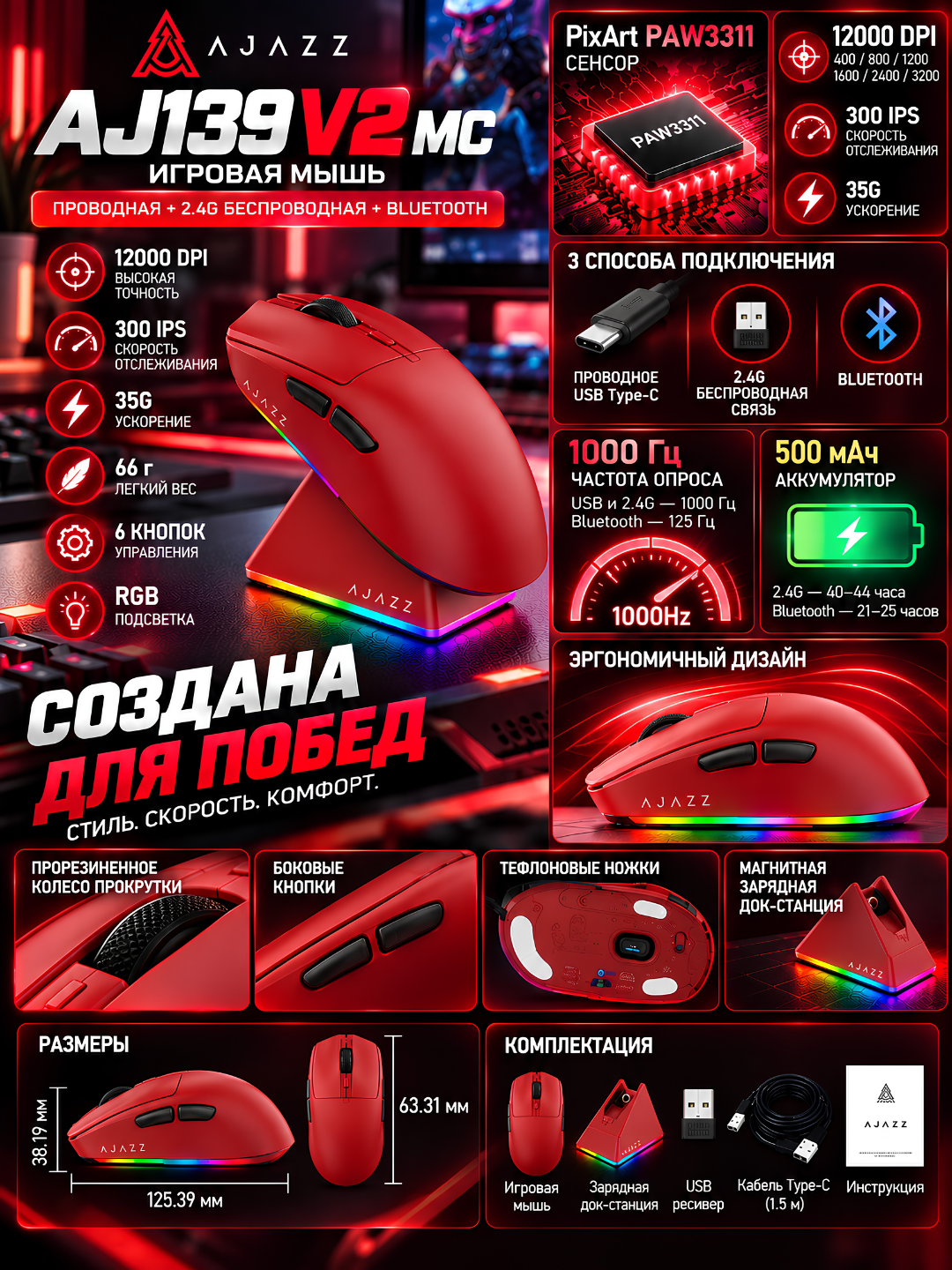 AJAZZ AJ139P V2 MC O'yin uchun Sichqoncha Simli, Simsiz, Bluetooth, CS GO Gaming - 