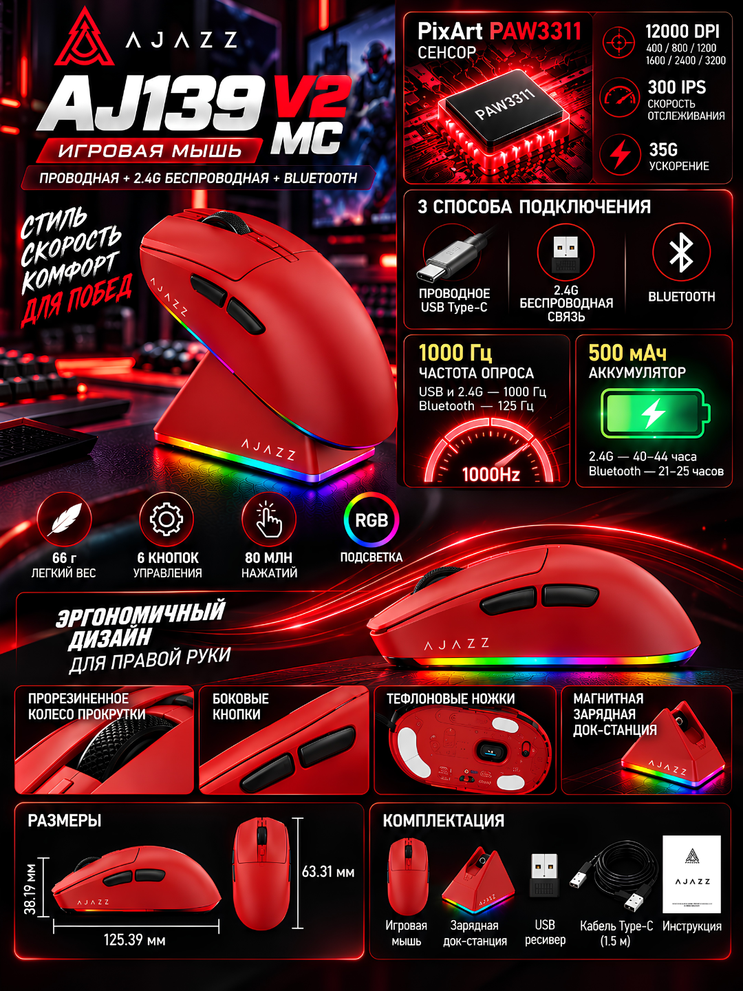 AJAZZ AJ139P V2 MC игровая мышь, проводная, беспроводная, Bluetooth, для CS:GO