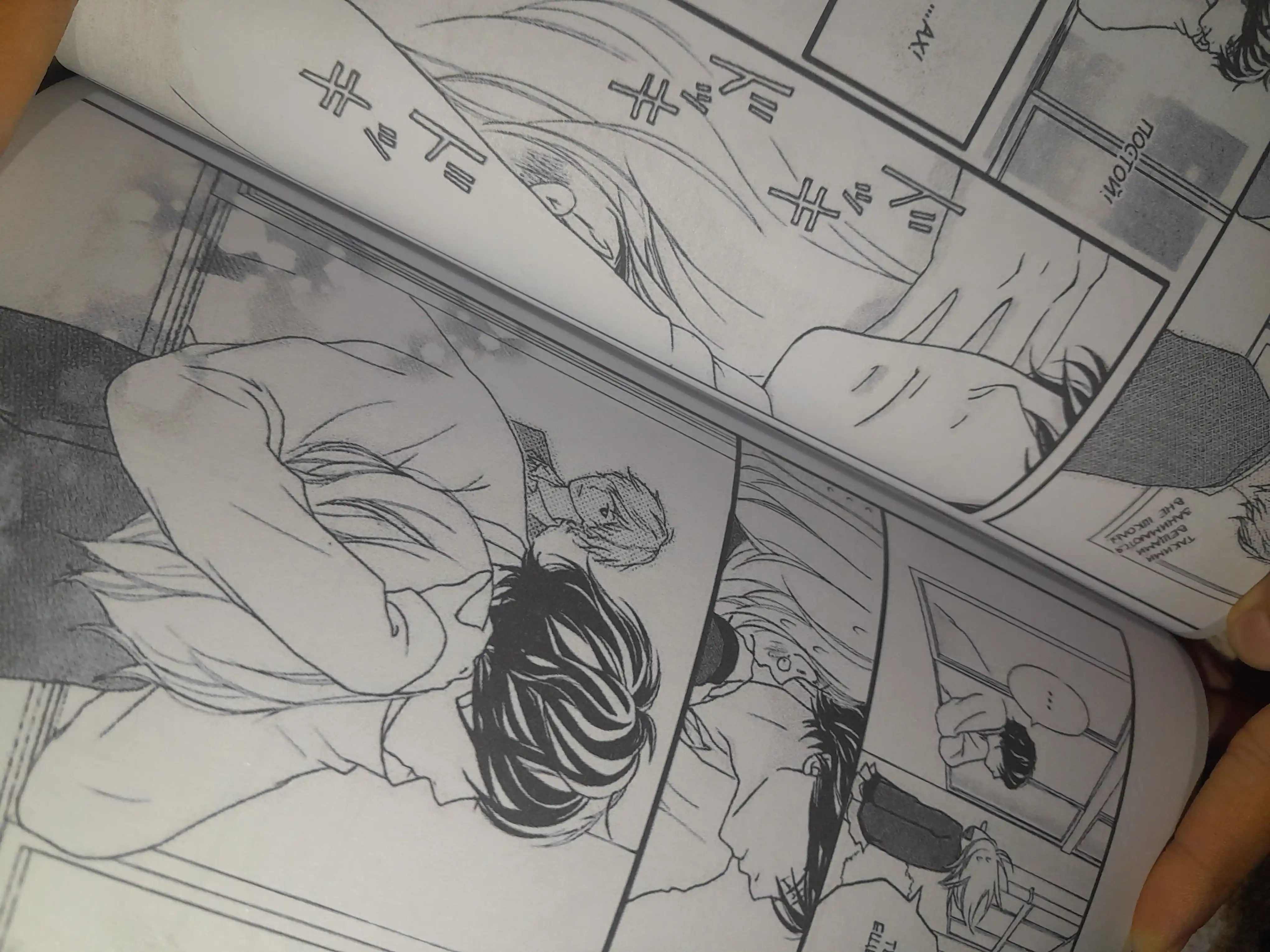 Yoshlik yo'li, 1 jild, manga