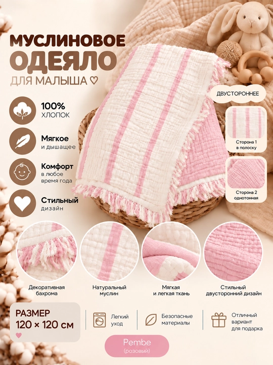 Tiffany Baby bolalar muslin adyoli 120×120 sm, ikki tomonlama, popukli - 