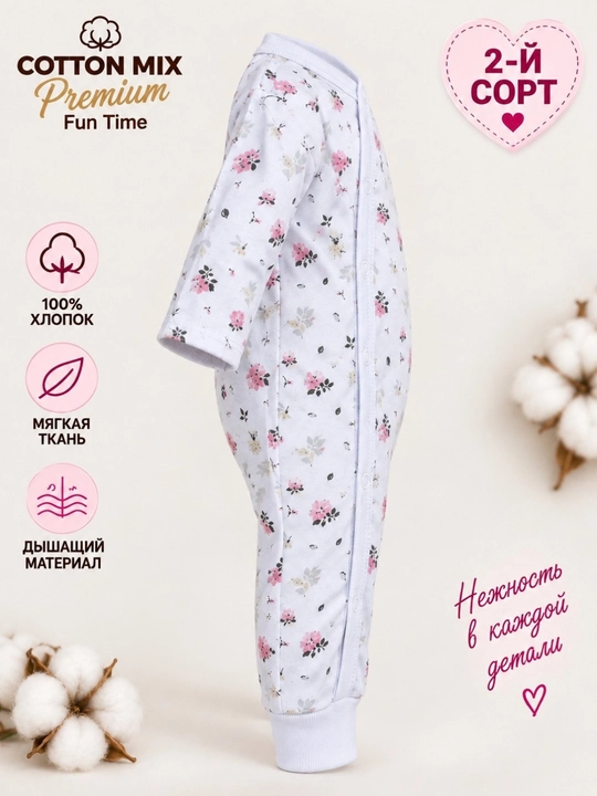 Комбинезон для девочки Cotton Mix Premium Fun Time, 100% хлопок, 2-й сорт